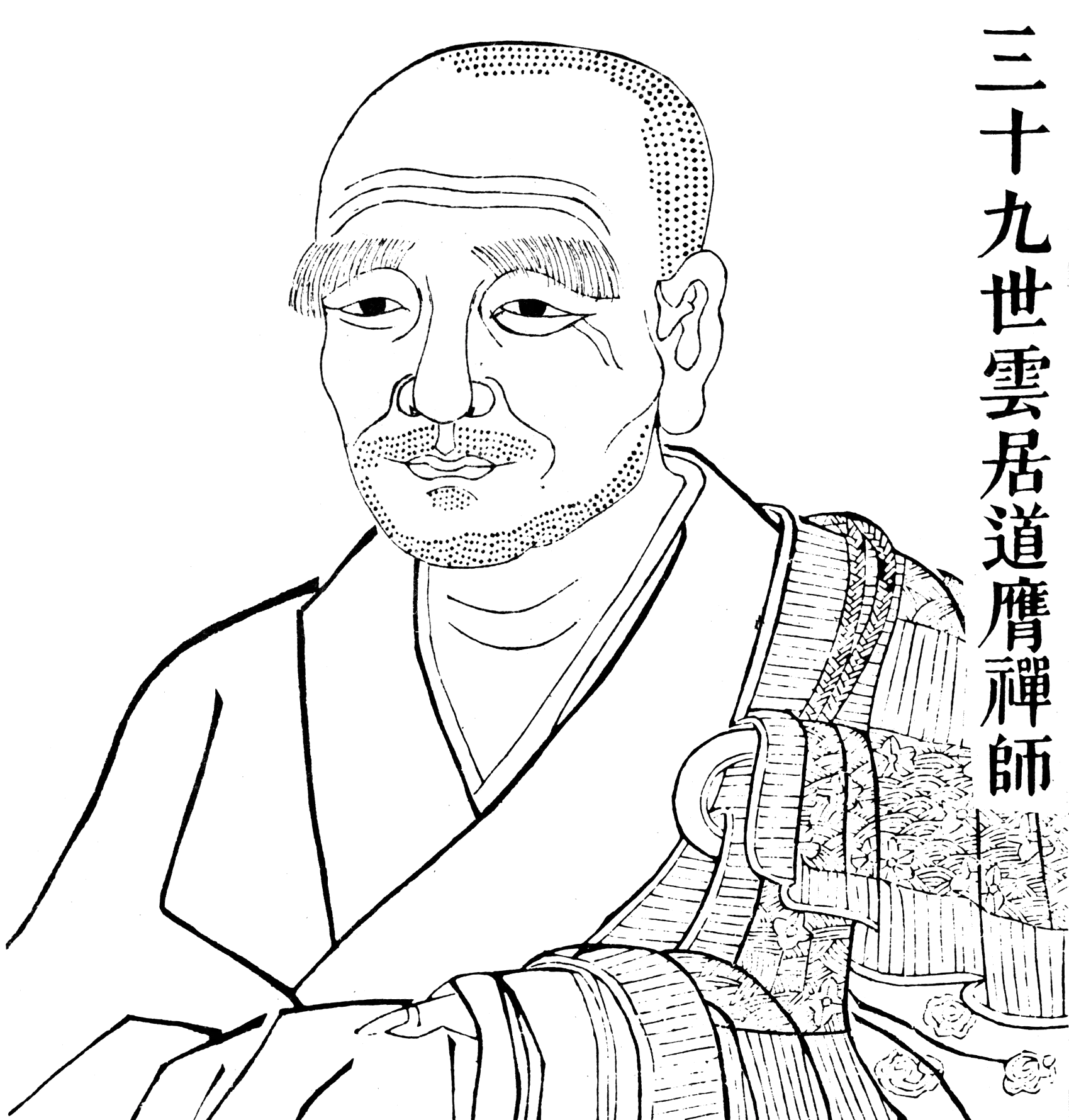 Portrait de Yunju Daoying