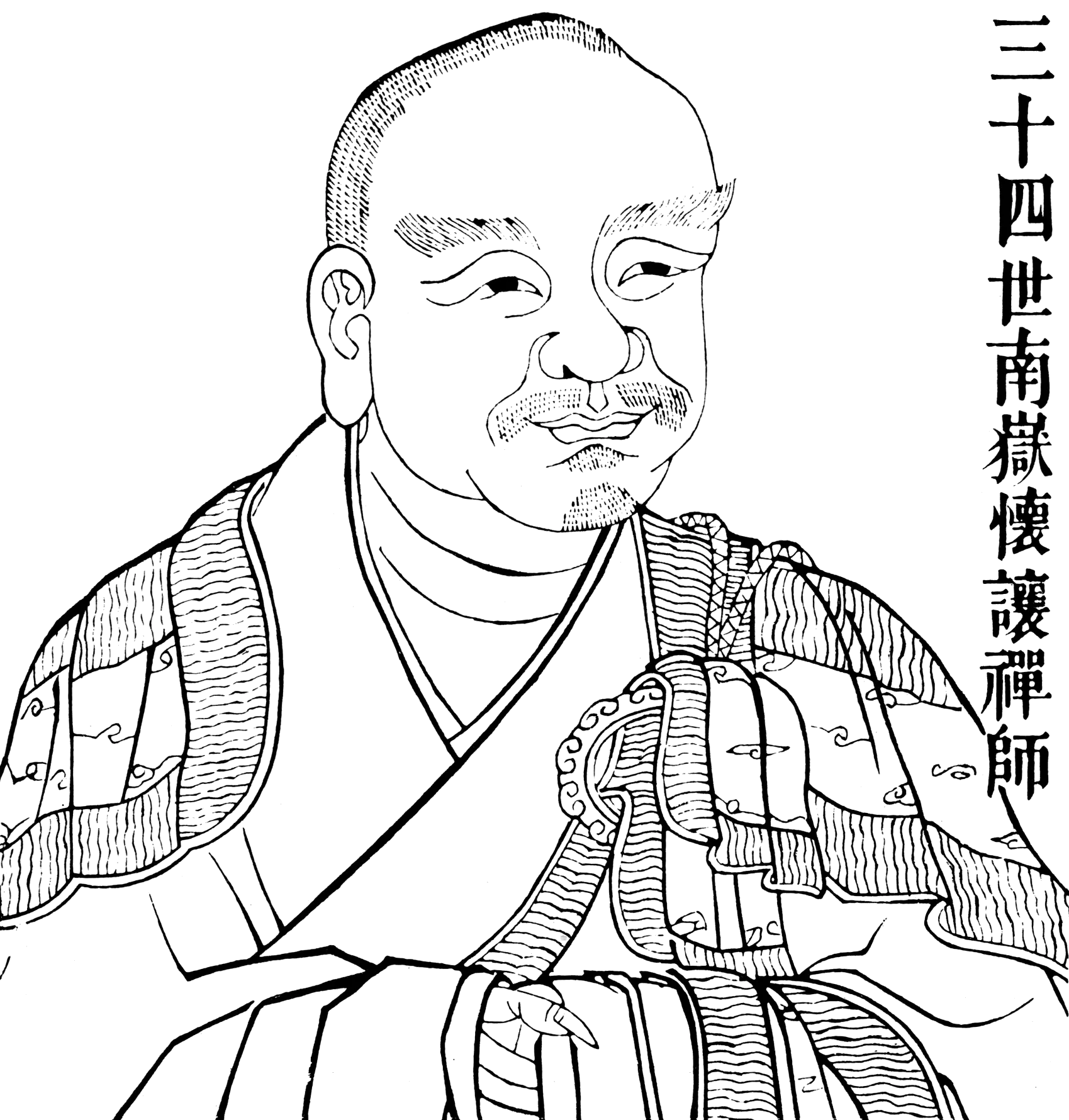 Portrait de Nanyue Huairang