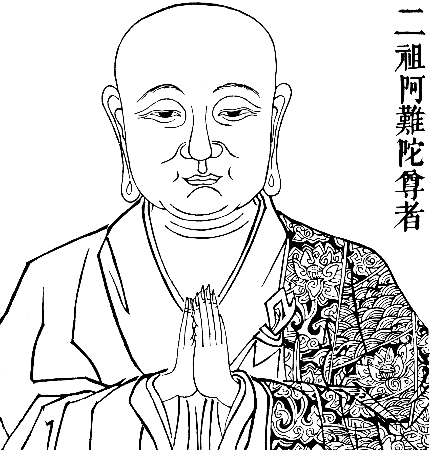 Portrait de Ānanda