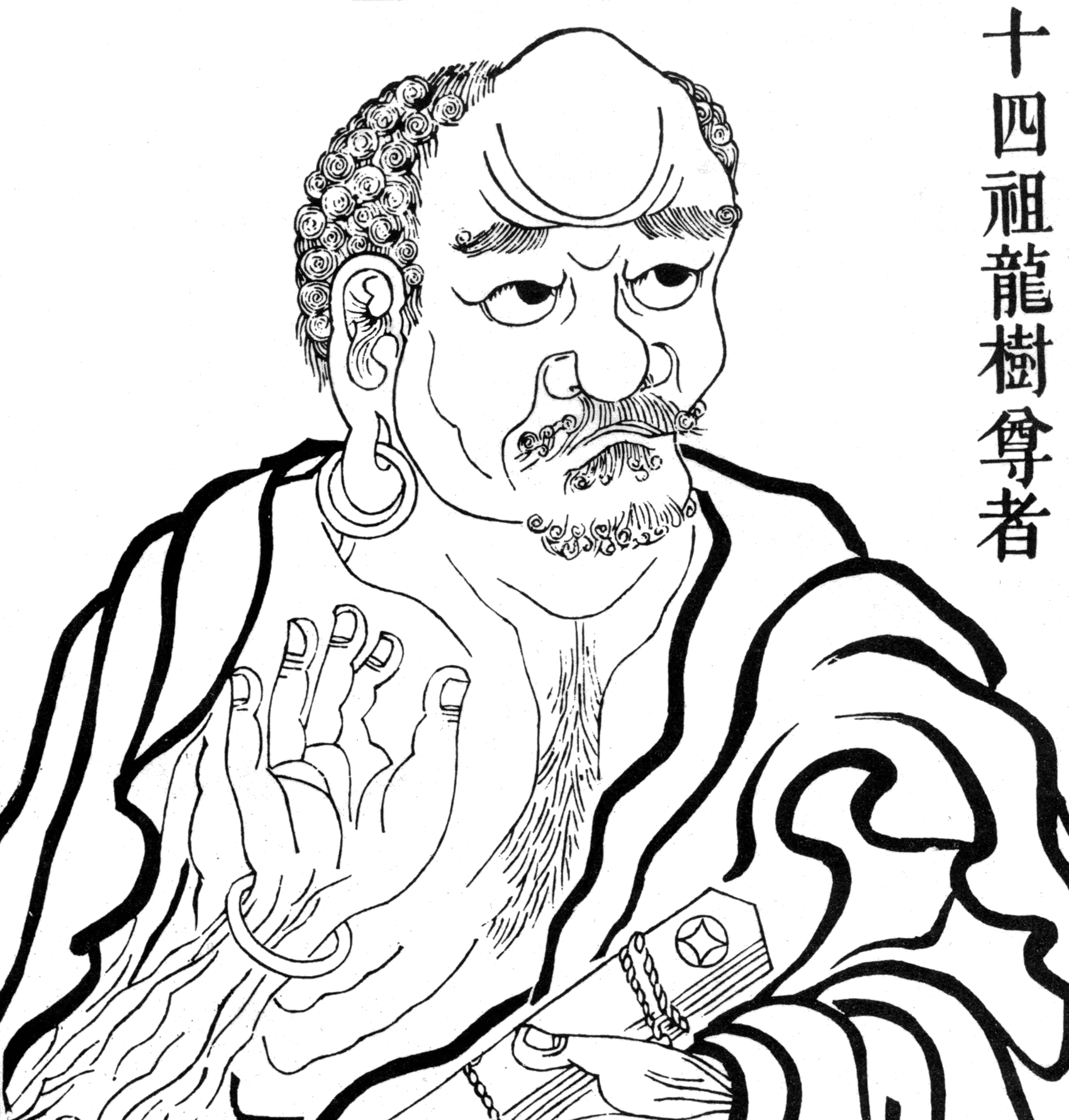 Portrait de Nāgārjuna