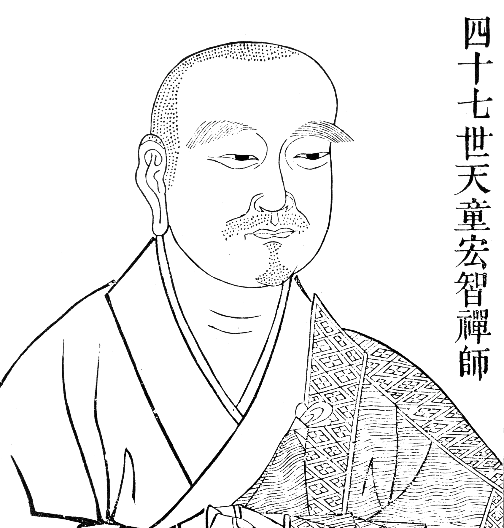 Portrait de Hongzhi Zhengjue