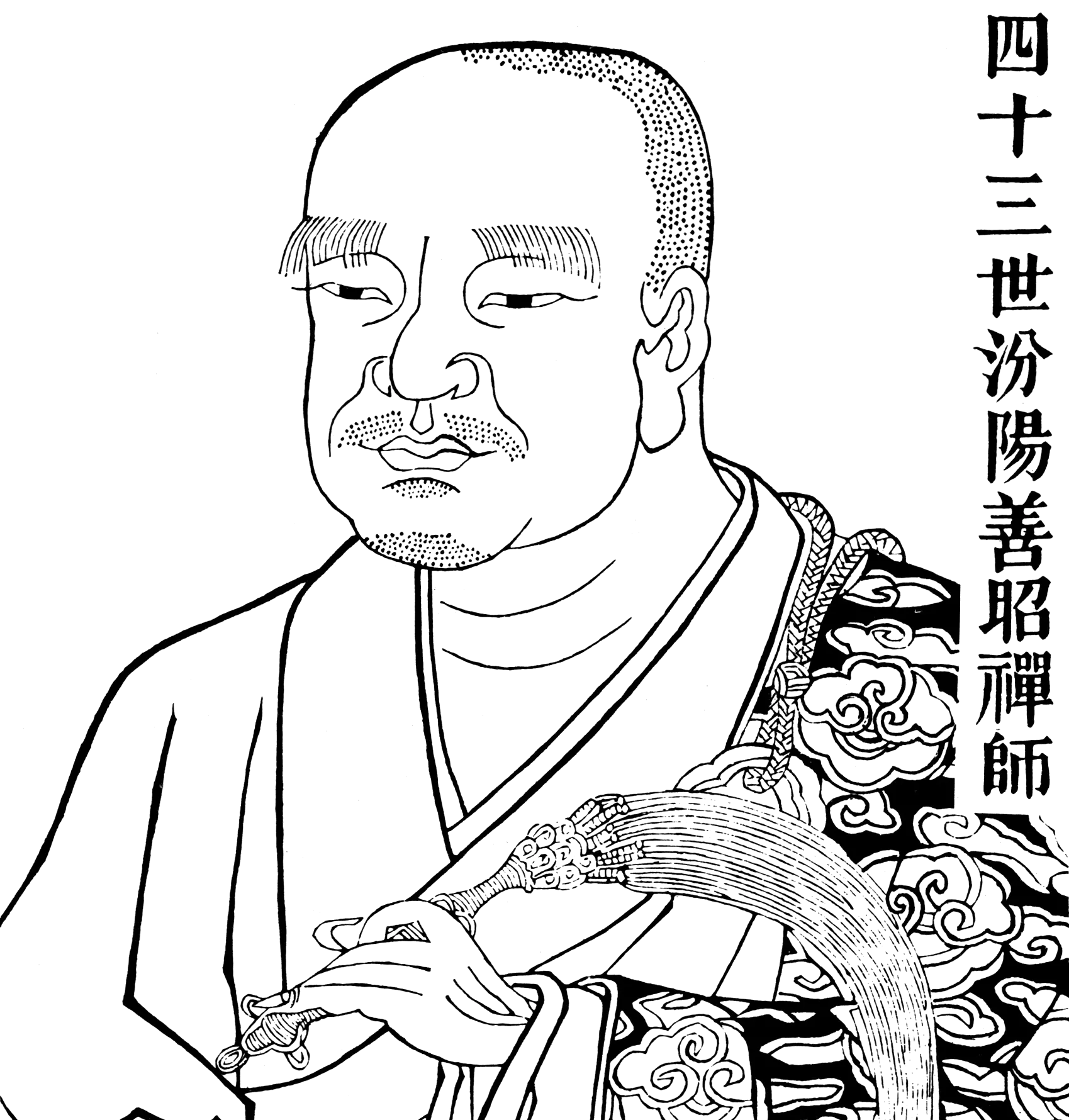 Portrait de Fenyang Shanzhao