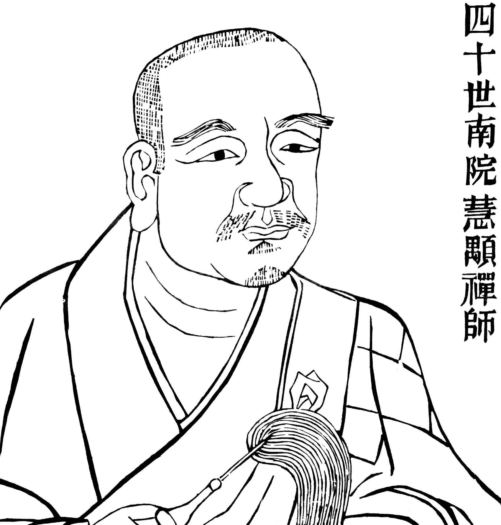 Portrait de Nanyuan Huiyong